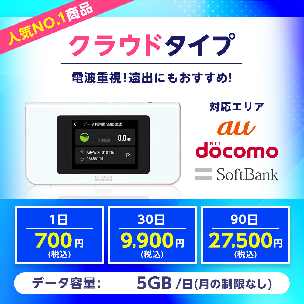 クラウドタイプ レンタル